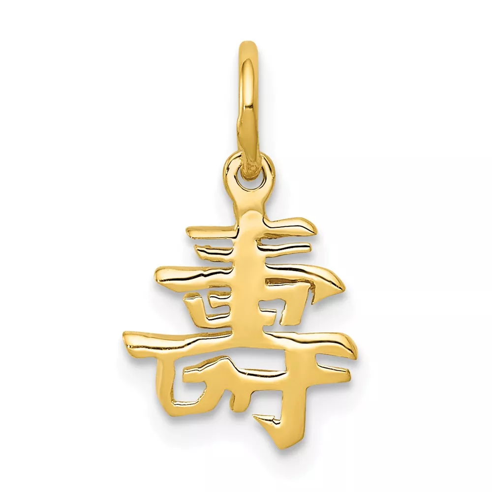 10k Solid Polished Chinese Long Life Charm